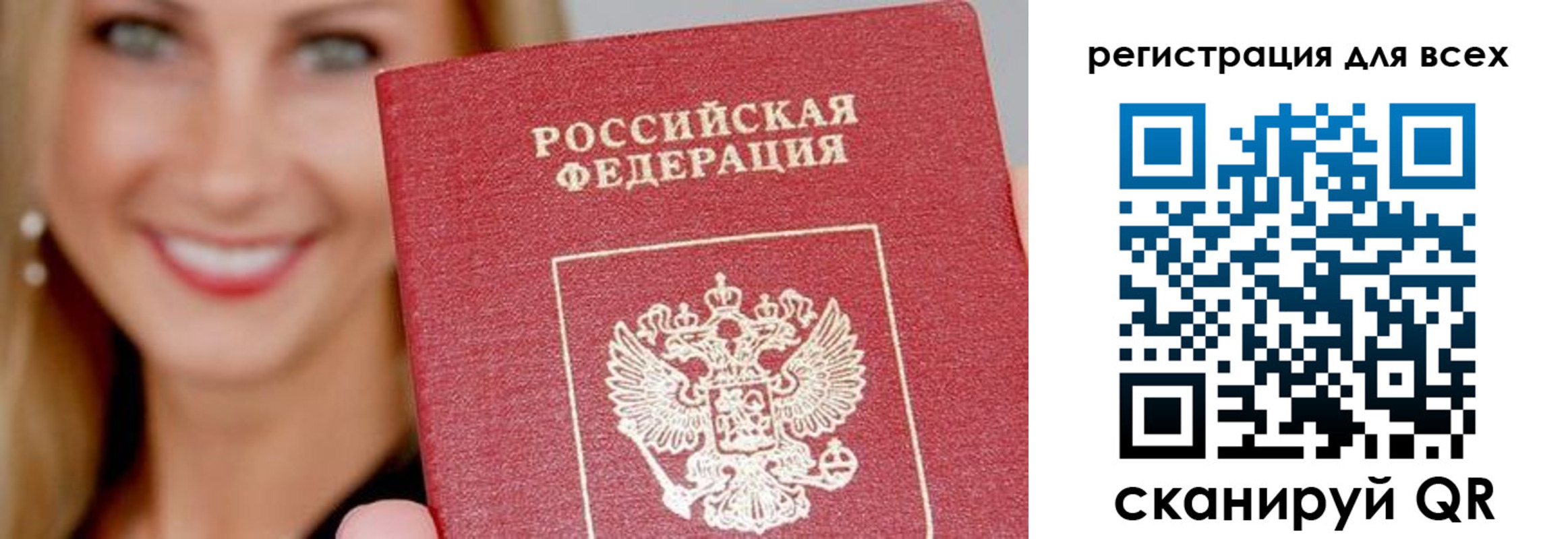 временная регистрация недорого в Моздоке