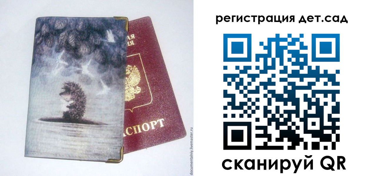 регистрация для школы в Моздоке